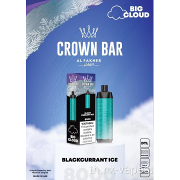 Al Fakher Crown Bar 8000 Vape Wholesale